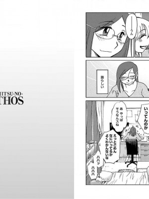 [艶々] 落日のパトス 10_042