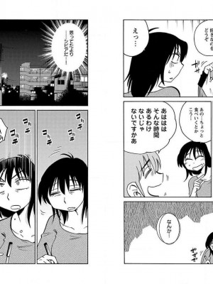 [艶々] 落日のパトス 10_073