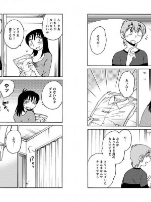 [艶々] 落日のパトス 10_076
