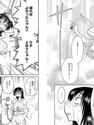 [艶々] 落日のパトス 10_077