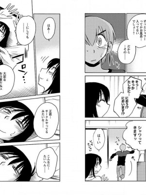 [艶々] 落日のパトス 10_080