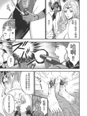 [ながしま超助] 西暦2200年のオタ [KNC速食机翻]_p013