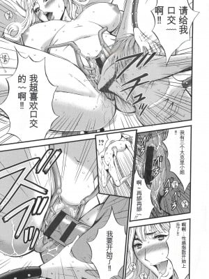 [ながしま超助] 西暦2200年のオタ [KNC速食机翻]_p184