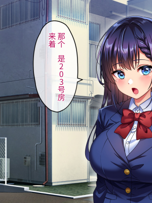 [へちま工房] 優等生・調教孕ませレ〇プ〜アパートの一室で犯●れ続けた女子生徒の記録〜【今天開始戒擼個人漢化】_010