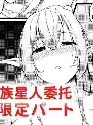 [フルガユウダイ] エルフメイドのジュリーヌさん [甜族星人x我不看本子汉化]_01