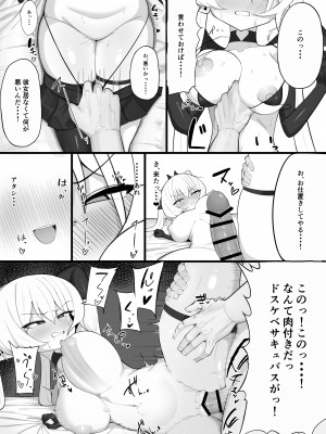 [おしのぶの館] 淫魔の餌食になりなさいっ！ [DL版]_32