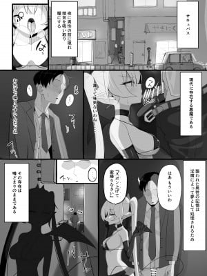 [おしのぶの館] 淫魔の餌食になりなさいっ！ [DL版]_02