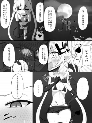 [おしのぶの館] 淫魔の餌食になりなさいっ！ [DL版]_03
