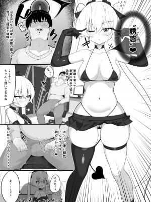 [おしのぶの館] 淫魔の餌食になりなさいっ！ [DL版]_07