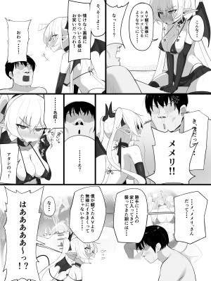 [おしのぶの館] 淫魔の餌食になりなさいっ！ [DL版]_30