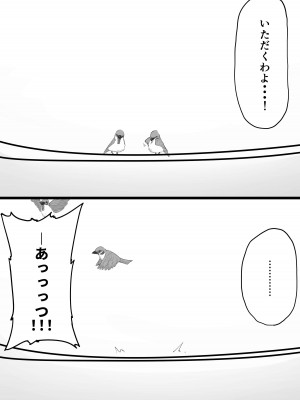 [おしのぶの館] 淫魔の餌食になりなさいっ！ [DL版]_44