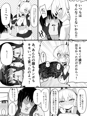 [おしのぶの館] 淫魔の餌食になりなさいっ！ [DL版]_31