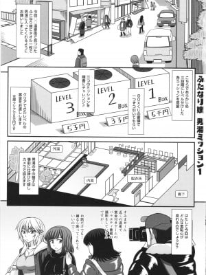 [紅ゆーじ] ふたなり娘 男湯ミッション_005