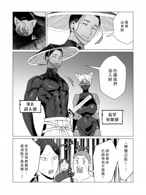 [遠山ブリン] 勇者さまは報酬に人妻をご希望です 3巻 [風度翩翩醜漢化]_027