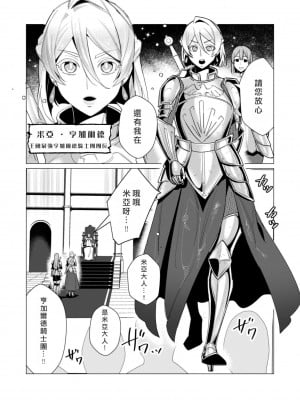 [遠山ブリン] 勇者さまは報酬に人妻をご希望です 3巻 [風度翩翩醜漢化]_006