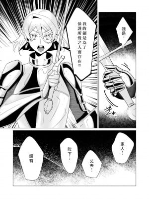 [遠山ブリン] 勇者さまは報酬に人妻をご希望です 3巻 [風度翩翩醜漢化]_033
