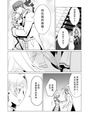 [遠山ブリン] 勇者さまは報酬に人妻をご希望です 3巻 [風度翩翩醜漢化]_009