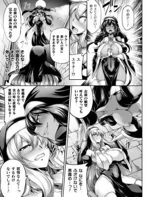 [寒天] シスター・シスターズ～渇愛のインセスト～_05