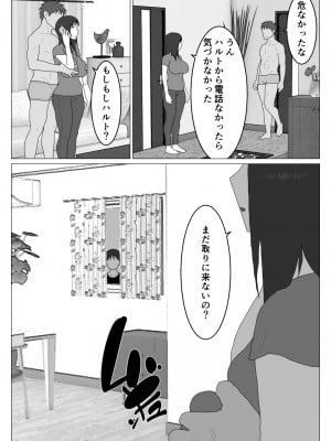 [オロボーイ] だから混浴なんてイヤだって言ったんだ 5_32