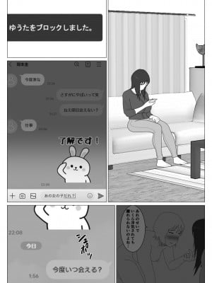 [オロボーイ] だから混浴なんてイヤだって言ったんだ 5_05