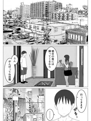 [オロボーイ] だから混浴なんてイヤだって言ったんだ 5_06