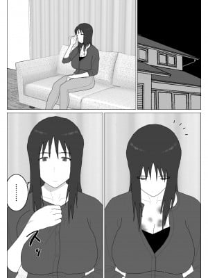 [オロボーイ] だから混浴なんてイヤだって言ったんだ 5_04