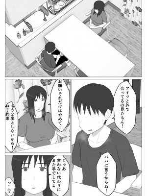 [オロボーイ] だから混浴なんてイヤだって言ったんだ 5_22