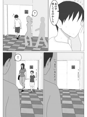 [オロボーイ] だから混浴なんてイヤだって言ったんだ 5_13