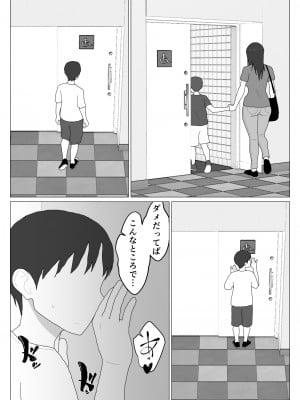 [オロボーイ] だから混浴なんてイヤだって言ったんだ 5_11