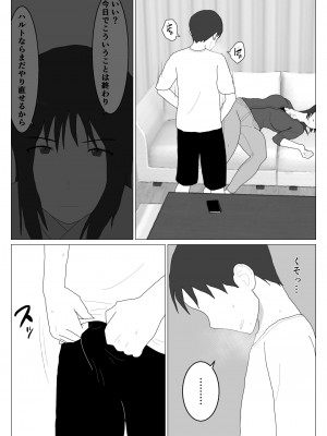 [オロボーイ] だから混浴なんてイヤだって言ったんだ 5_03
