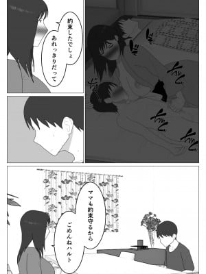 [オロボーイ] だから混浴なんてイヤだって言ったんだ 5_23