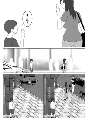 [オロボーイ] だから混浴なんてイヤだって言ったんだ 5_14