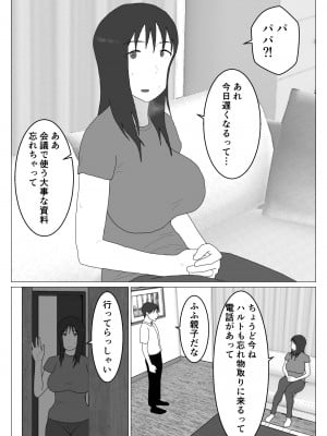 [オロボーイ] だから混浴なんてイヤだって言ったんだ 5_31