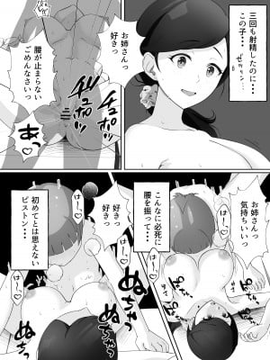 [Island Lagoon]図書館司書さんの秘密の性教育_062