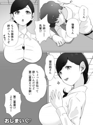 [Island Lagoon]図書館司書さんの秘密の性教育_080