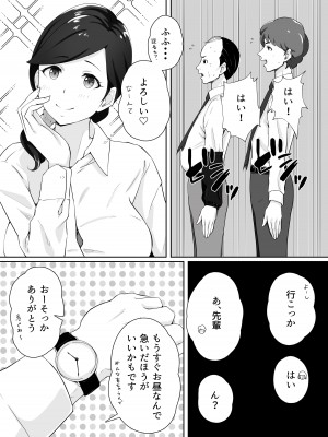 [Island Lagoon]図書館司書さんの秘密の性教育_024