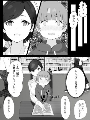 [Island Lagoon]図書館司書さんの秘密の性教育_015