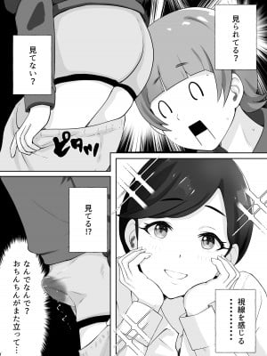 [Island Lagoon]図書館司書さんの秘密の性教育_026