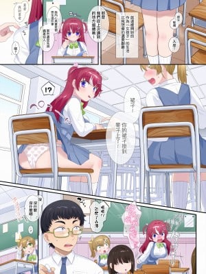 [柊ぽぷら] パラレル⇔チェンジ！(ヒーロー⇔ヒロインTS) [瑞树汉化组]_17