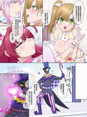 [柊ぽぷら] パラレル⇔チェンジ！(ヒーロー⇔ヒロインTS) [瑞树汉化组]_63