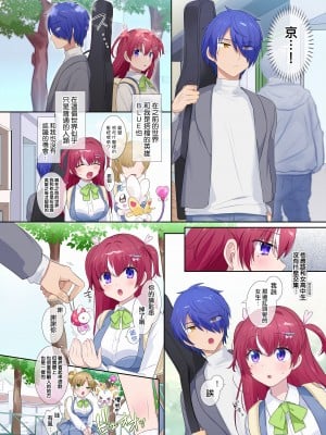 [柊ぽぷら] パラレル⇔チェンジ！(ヒーロー⇔ヒロインTS) [瑞树汉化组]_15