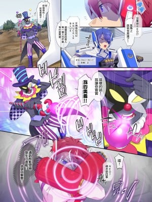 [柊ぽぷら] パラレル⇔チェンジ！(ヒーロー⇔ヒロインTS) [瑞树汉化组]_03