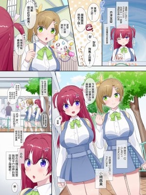 [柊ぽぷら] パラレル⇔チェンジ！(ヒーロー⇔ヒロインTS) [瑞树汉化组]_14