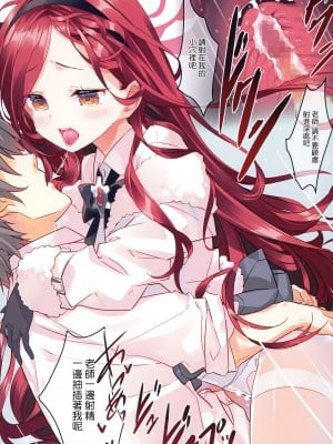 (C103) [ActiveMover (有河サトル)] タカネナイショの流行ジャンル (ブルーアーカイブ)｜贵音的秘密流行题材 [山樱汉化]_11