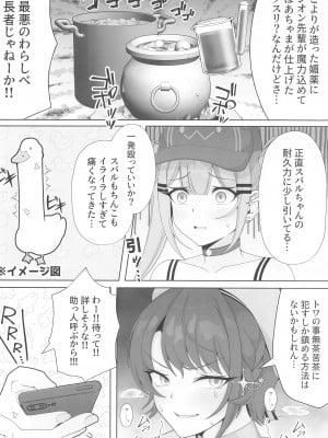 [ほかほかおふとんくらぶ (二酸化布団)] 常MOがSのおちんちんをどーにかする話 (常闇トワ、大空スバル、猫又おかゆ、大神ミオ)_03