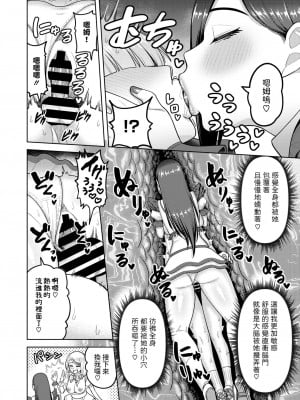 [ぐうすか] OBA33 (コミックホットミルク濃いめ vol.47) [中国翻訳] [DL版]_14