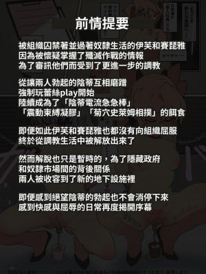 [デベロッパーズ] イヴちゃんはクリトリス研究所の餌食になりました。[中国翻訳] [DL版]_02