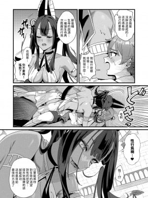 [マルコ]  冥界トリップエクスタシー   (コミックアンリアル 2024年8月号 Vol.110) [中国翻译]_06