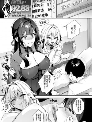 [ぷぅのぷぅぷぅぷぅ (しんどう)] 犯され催眠 4 男子1人しかいない学園で性格最悪のイジメっこに犯されまくる｜催●の逆襲4～在女子學園內不斷遭受太妹侵犯 [中文] [無修正]_02