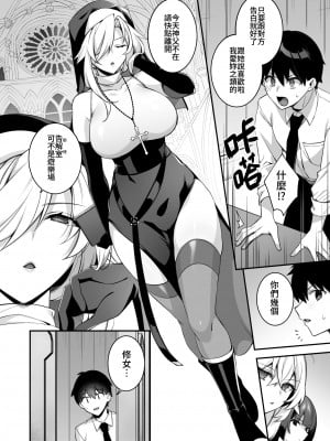 [ぷぅのぷぅぷぅぷぅ (しんどう)] 犯され催眠 4 男子1人しかいない学園で性格最悪のイジメっこに犯されまくる｜催●の逆襲4～在女子學園內不斷遭受太妹侵犯 [中文] [無修正]_11